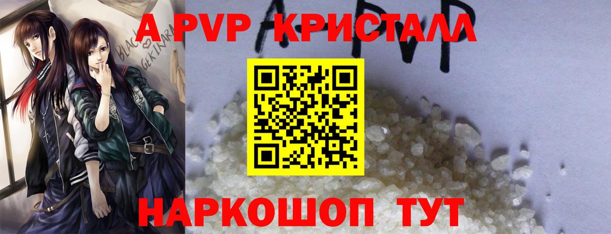 Alfa_PVP СК КРИС  A-PVP Соль  Alpha PVP  Вход с VPN  Набережные Челны 