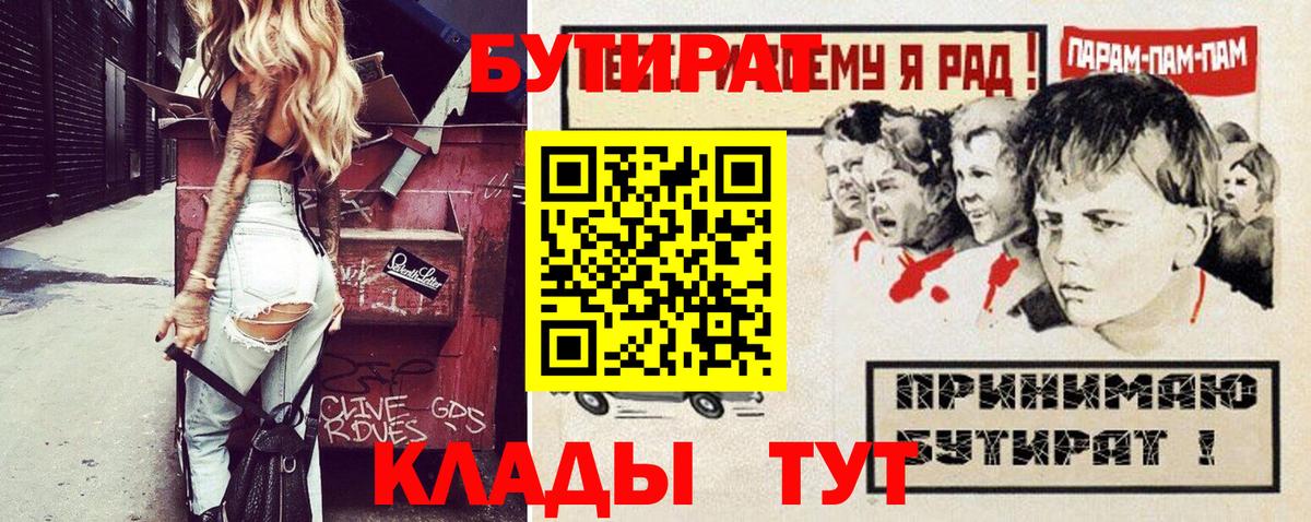 БУТИРАТ жидкий экстази Набережные Челны