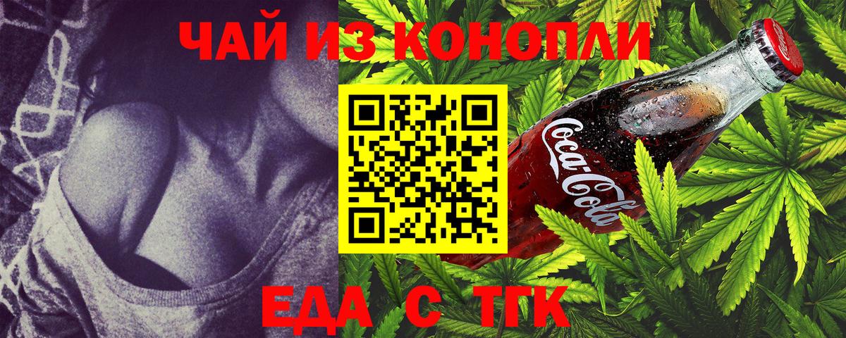 Набережные Челны  Canna-Cookies конопля  Вход с VPN 