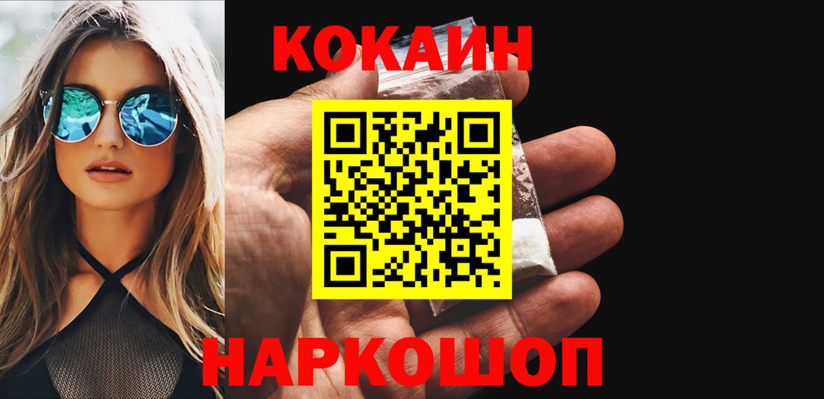 Набережные Челны  COCAIN Columbia  Вход с VPN 