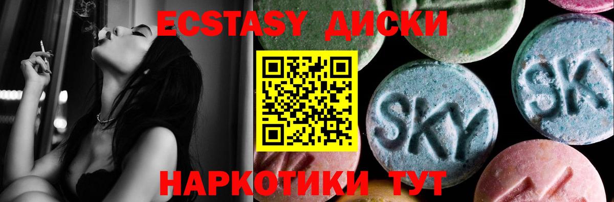 Ecstasy диски Набережные Челны