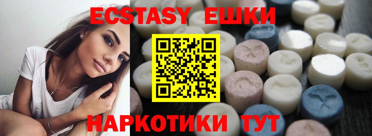 Ecstasy VHQ  Вход с VPN  Ecstasy  ЭКСТАЗИ Cube  Набережные Челны 