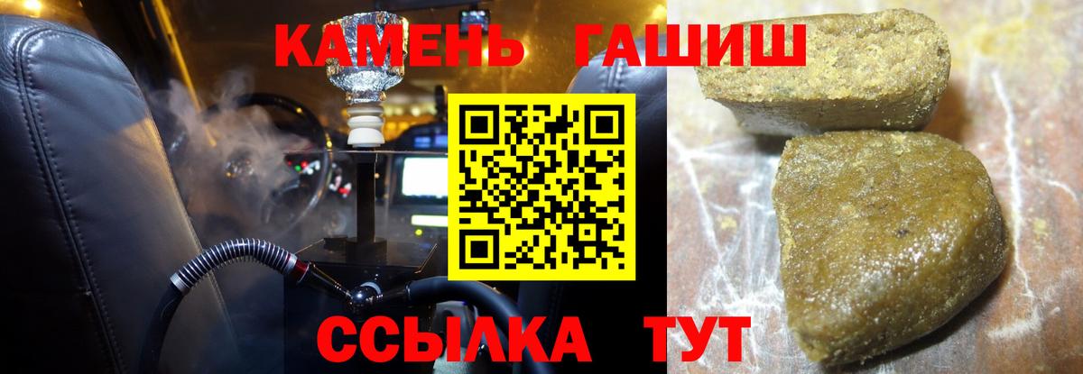 Набережные Челны  Гашиш гарик  наркота  Гашиш  Вход с VPN  ГАШИШ убойный 