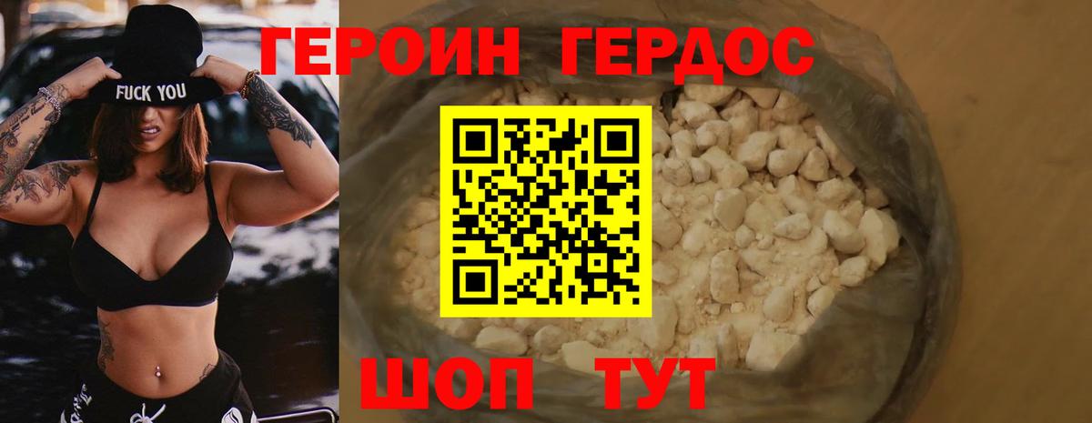 Набережные Челны  Героин гречка  Вход с VPN 