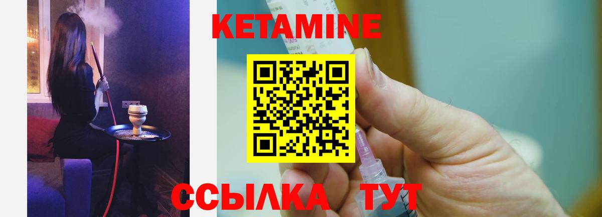 Набережные Челны  КЕТАМИН VHQ  Вход с VPN 
