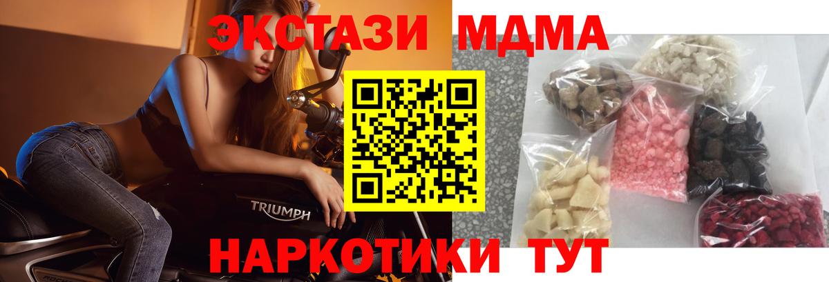MDMA crystal  МДМА VHQ  Вход с VPN  Набережные Челны 