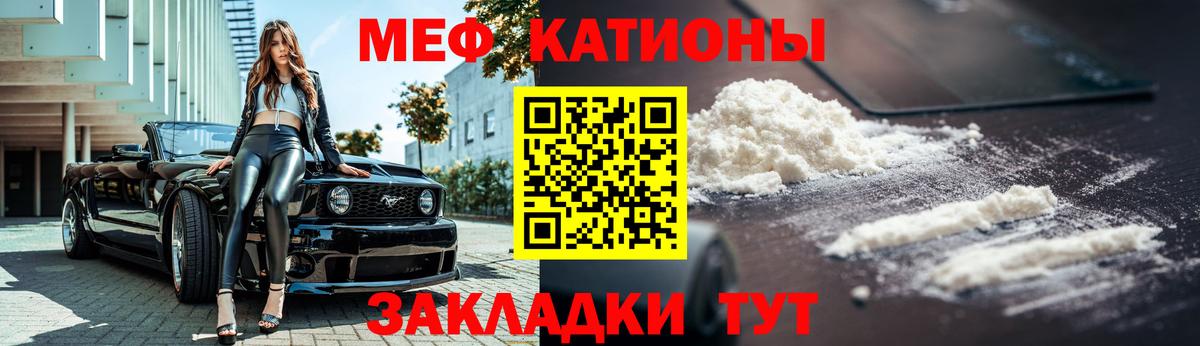 Меф VHQ  МЕФ  МЕФ  Набережные Челны  МЯУ-МЯУ мяу мяу  Вход с VPN 