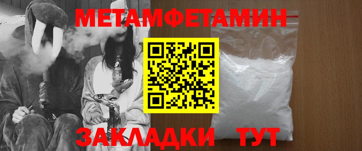 МЕТАМФЕТАМИН витя Набережные Челны