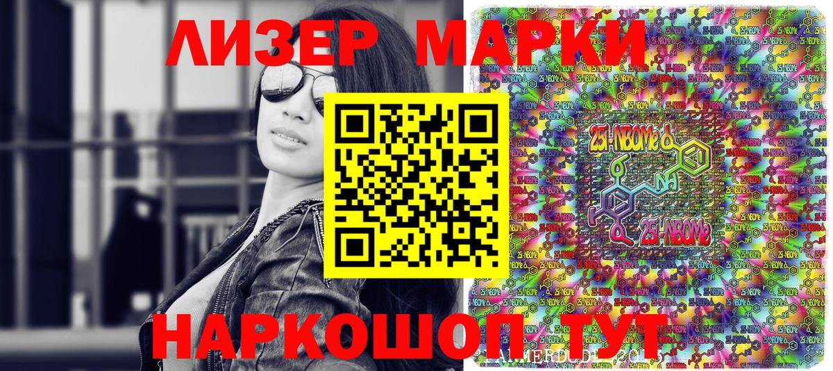 Марки N-bome 1500мкг  Марки N-bome  Набережные Челны  Вход с VPN 