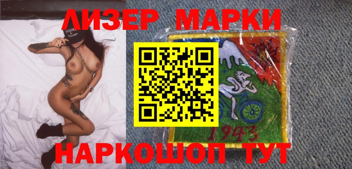 Марки 25I-NBOMe 1500мкг Набережные Челны