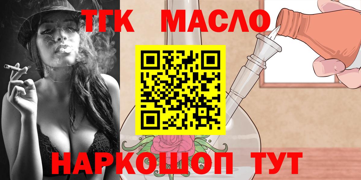 Дистиллят ТГК THC oil  ТГК вейп  Набережные Челны  Вход с VPN 