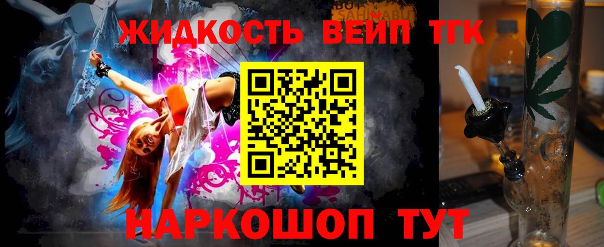 ТГК THC oil Набережные Челны